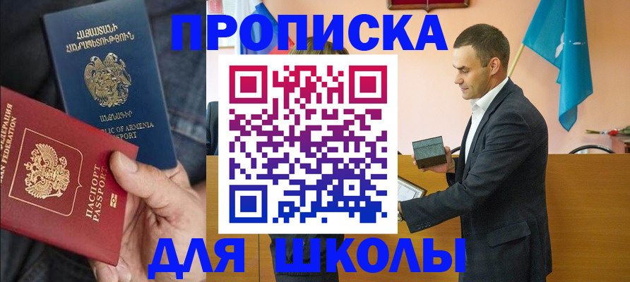 прописка регистрация в Казани