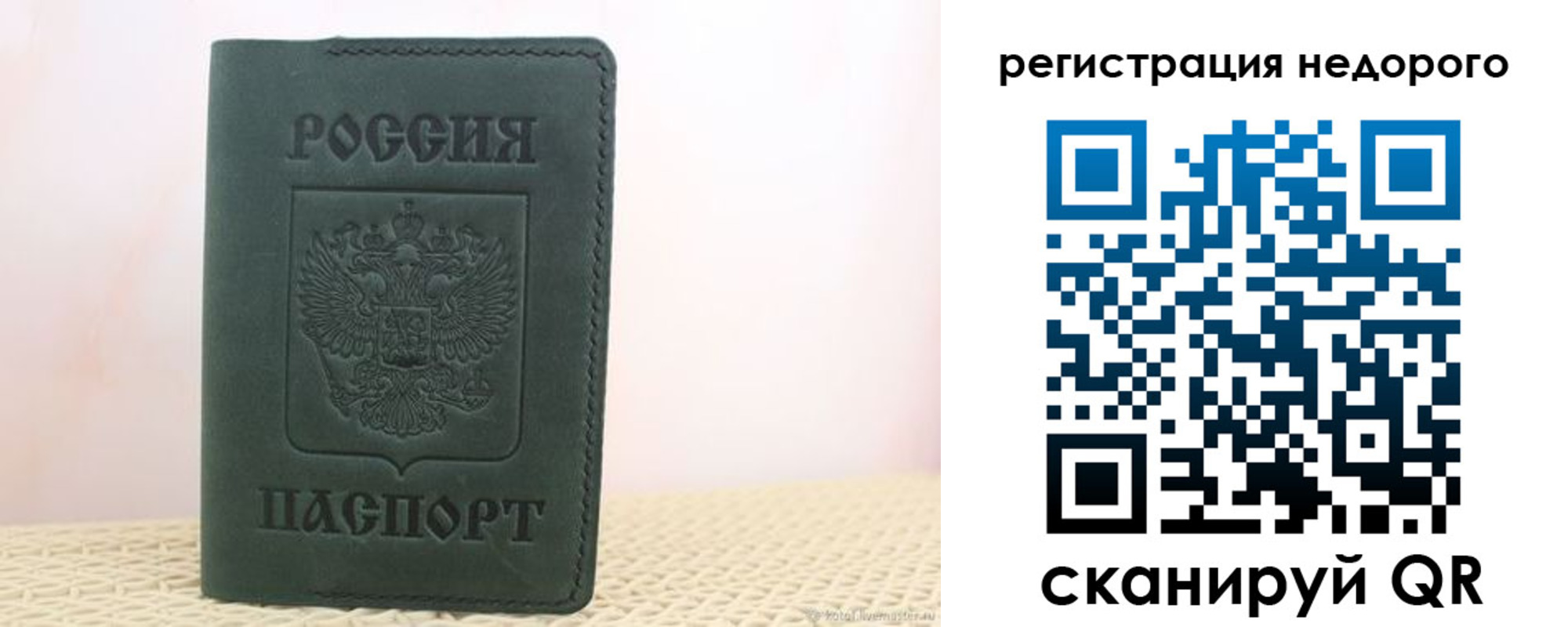 временная регистрация в Казани