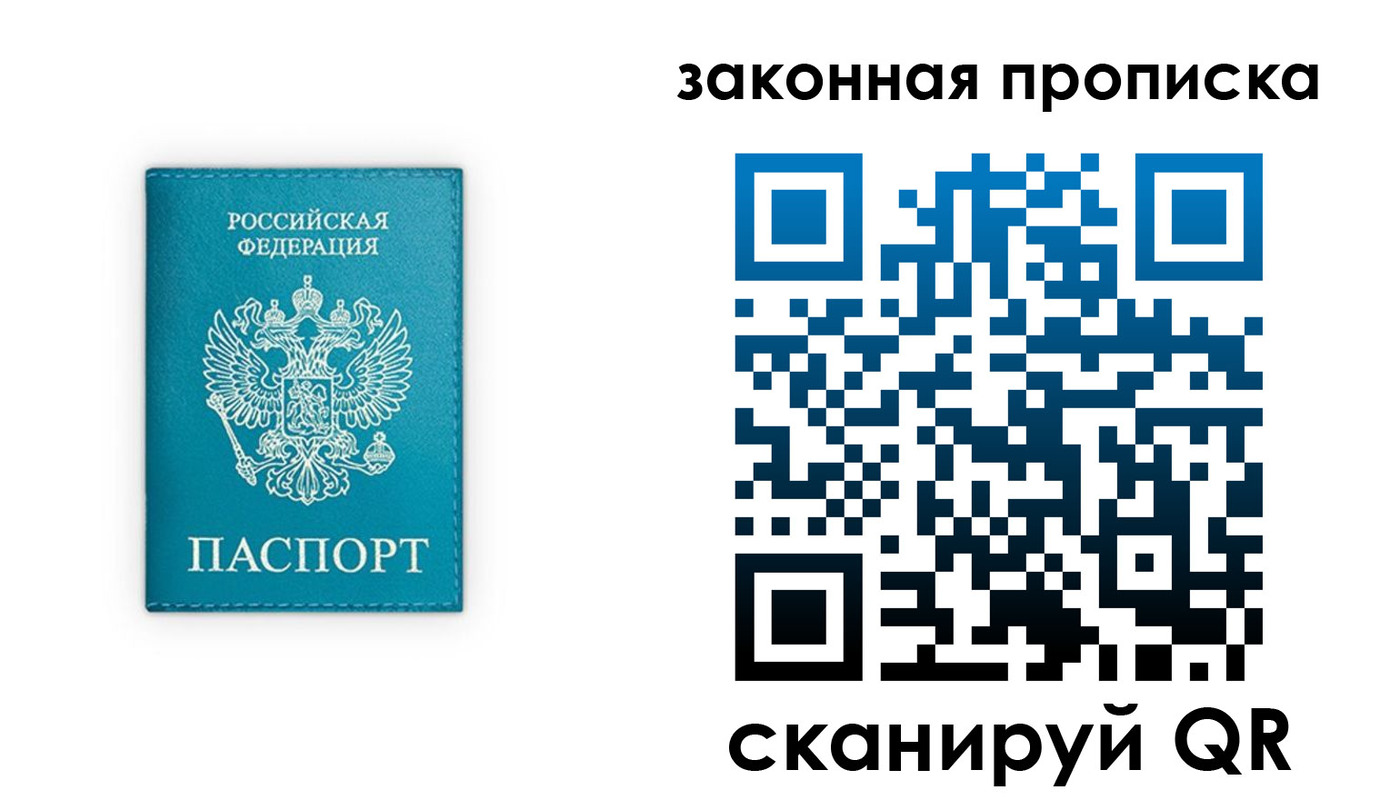 прописка для кредита в Казани