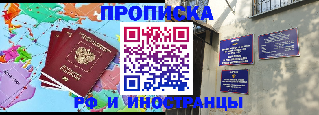 временная регистрация 2025 в Казани