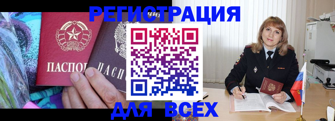 прописка поиск в Казани