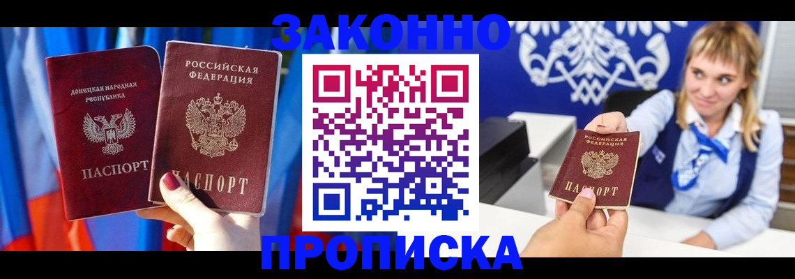 временная регистрация в квартире в Казани