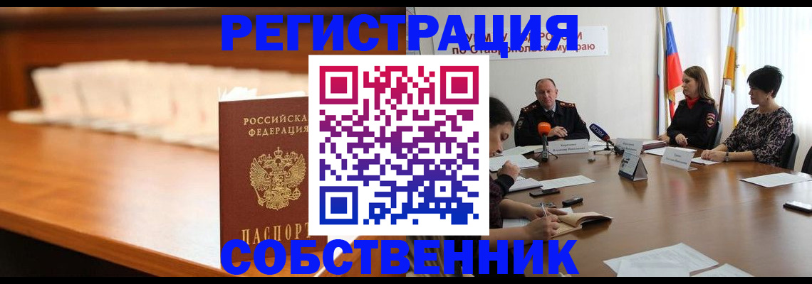 временная регистрация купить в Казани