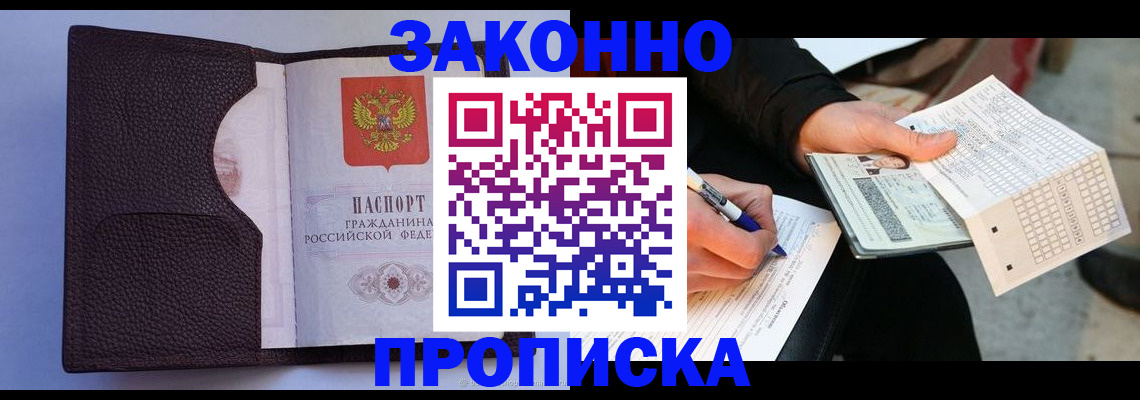 временная регистрация 2025 в Казани