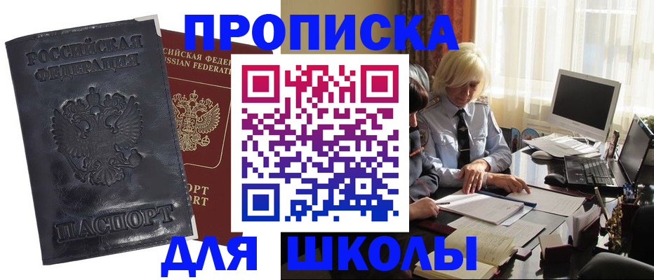 временная регистрация в квартире в Казани