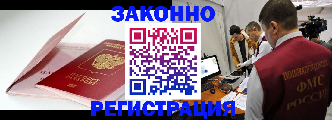 прописка штамп в Казани
