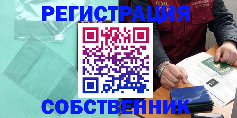 временная регистрация гарантия в Казани