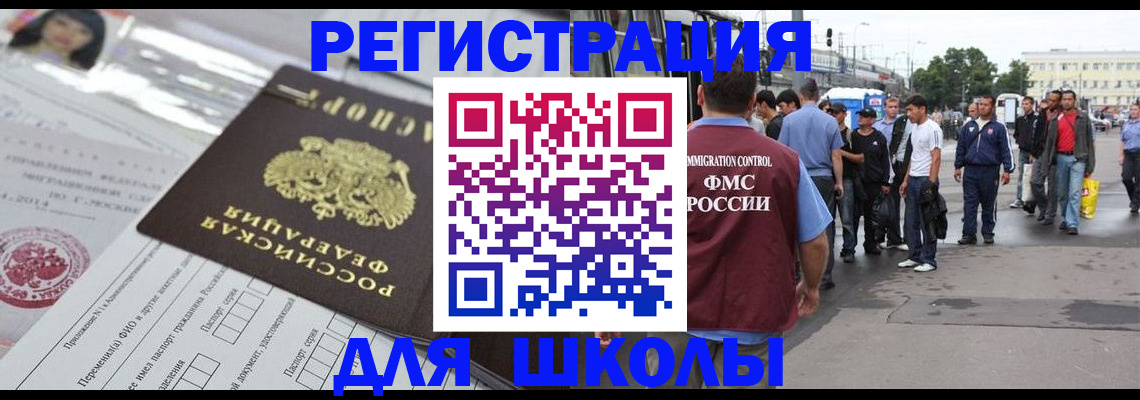 прописка ребенка в Казани